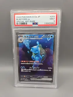 Pokemon TGC 2023 Blastoise EX SAR 202/165 SV2a PSA 9 Japanese Pokemon 151 - Image 1