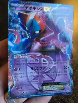 1st Edition Deoxys EX (Team Plasma) Rare BW8: Spiral Force 025/051 Pokemon Card - Image 1