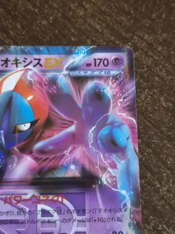 1st Edition Deoxys EX (Team Plasma) Rare BW8: Spiral Force 025/051 Pokemon Card - Image 3
