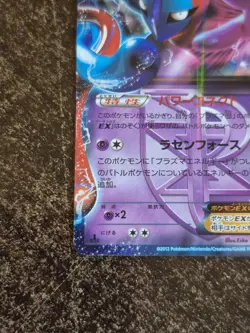 1st Edition Deoxys EX (Team Plasma) Rare BW8: Spiral Force 025/051 Pokemon Card - Image 5