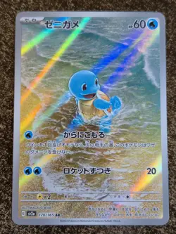 Pokemon Japanese 151 sv2a Squirtle Illustration Rare 170/165 Holo Card TCG - Image 1