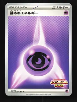 Psychic Energy 284/SV-P NM Scarlet & Violet Promos Japanese Pokemon Card TCG - Image 1
