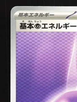 Psychic Energy 284/SV-P NM Scarlet & Violet Promos Japanese Pokemon Card TCG - Image 4