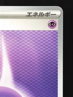 Psychic Energy 284/SV-P NM Scarlet & Violet Promos Japanese Pokemon Card TCG - Image 5