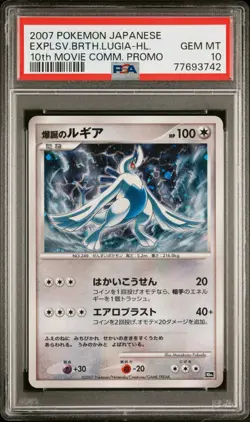 Pokemon | Lugia 10th Movie Promo 2007 | PSA 10 Gem Mint - Image 1