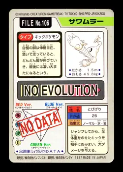 [MP] Hitmonlee No 106 Japanese Carddass Pokemon - Image 2