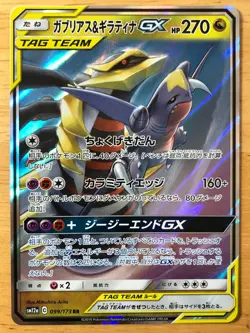 Garchomp & Giratina GX Pokemon 2019 Holo Tag All Stars sm12a RR 099/173 NM - Image 1