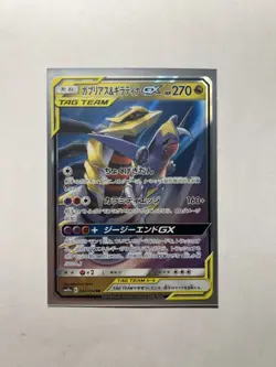 NM - Pokemon Japanese Tag All Stars sm12a Giratina & Garchomp GX 099/173 RR Holo - Image 1