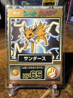 1997 Pokemon Japanese Meiji Promo Get Card Jolteon NM - Image 1