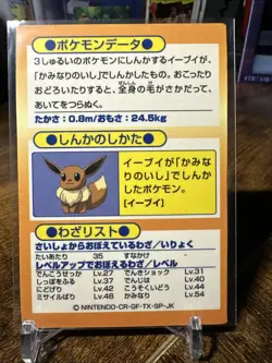 1997 Pokemon Japanese Meiji Promo Get Card Jolteon NM - Image 5