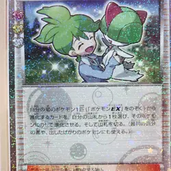 Pokemon Wally 032 Japanese XY Pokekyun 1st Edition PSA 10 2016 Collection Holo - Image 3