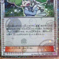 Pokemon Wally 032 Japanese XY Pokekyun 1st Edition PSA 10 2016 Collection Holo - Image 5