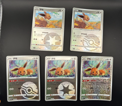 Pokemon Chinese Horizons Gem Box Vol. 2 Eevee Lot 5 Cards - Image 1