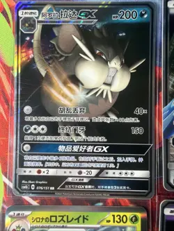 Pokemon 16 Rare 2022 GX Card Lot nm HOLO Hits Only T3 - Image 4