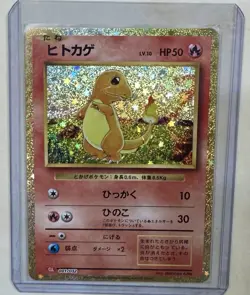 Charmander 001/032 CLL Pokemon Card Game Classic Japanese MINT - Image 1