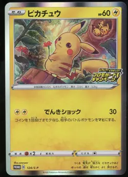 Pokemon TCG Pikachu Holo Japanese Sword & Shield Promos 124/S-P NM - Image 1