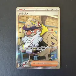 Pokemon Tarragon 105/080 M3: Nihil Zero Full Art Super Rare Holo Japanese - Image 1