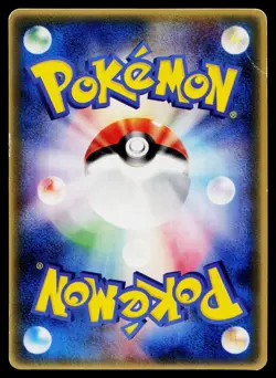 Pichu 031/PCG-P Promo Mcdonald's Pokemon Japanese Heavily Played - Image 2