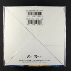 Sky Legend Booster Box - SM10b Japanese - Pokemon Sealed - Image 2