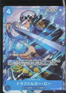 Trafalgar Law OP07-047 Rare (Promo) V Jump 10/2024 ONE PIECE Card Japanese - Image 1