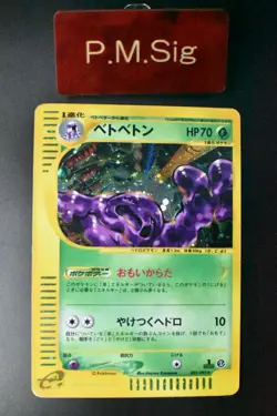 Muk 005/092 The Town on No Map 2002 Holo Rare e Series 1st Edition Pokemon Card - Image 1