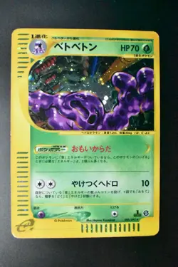 Muk 005/092 The Town on No Map 2002 Holo Rare e Series 1st Edition Pokemon Card - Image 2