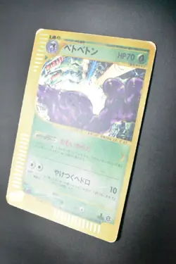 Muk 005/092 The Town on No Map 2002 Holo Rare e Series 1st Edition Pokemon Card - Image 4