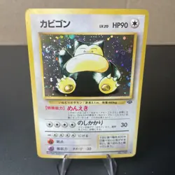 Snorlax - Holo Rare Jungle Set Japanese No. 143 - Pokemon Card SWIRL 🌀MP - Image 1