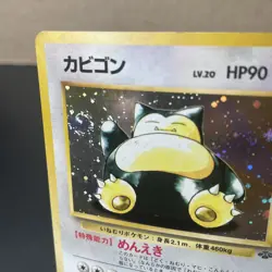 Snorlax - Holo Rare Jungle Set Japanese No. 143 - Pokemon Card SWIRL 🌀MP - Image 2