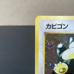 Snorlax - Holo Rare Jungle Set Japanese No. 143 - Pokemon Card SWIRL 🌀MP - Image 4