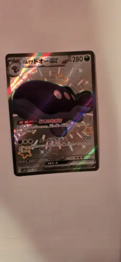 Paldean Clodsire ex 332/190 SSR Pokemon Card Japanese NM sv4a Shiny Treasure ex - Image 1