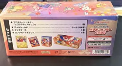 Pokemon Center Exclusive Hiroshima’s Pikachu Special Box Sealed- US Seller - Image 4