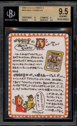Pokemon Imakuni's Corner Vending Series 3 Japanese BGS 9.5 - Image 1