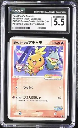 PokePark's Torchic *CGC 5.5* Promo *Pokemon Giant Ferris Wheel* 2005 * #47 * Jap - Image 1