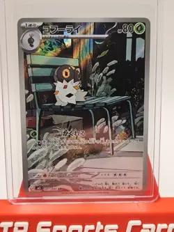 Spewpa 081/080 - AR - Japanese Pokemon Mega Evolution M3 Nihil Zero (US Seller) - Image 2