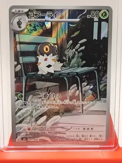 Spewpa 081/080 - AR - Japanese Pokemon Mega Evolution M3 Nihil Zero (US Seller) - Image 3
