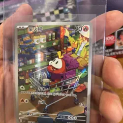 Pokemon TCG S-Chinese CBB1C-Fuecoco 03 08/09 Gem Pack Horizon Holo Exclusive - Image 4