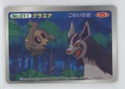 Mightyena (vs Duskull) Japanese 3D Lenticular Pokemon Topsun Advanced Generation - Image 1