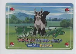 Mightyena (vs Duskull) Japanese 3D Lenticular Pokemon Topsun Advanced Generation - Image 2