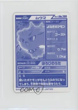 Misdreavus Bandai Pokemon Diamond & Pearl Stickers Japanese #209 2007 - Image 2