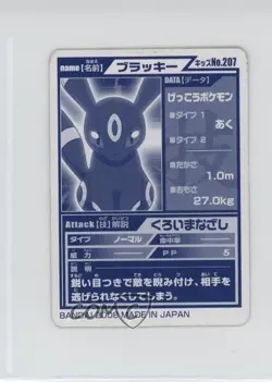 Umbreon Bandai Pokemon Kids Mini Advanced Generation #207 2006 - Image 2