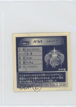 Paras Amada Pokemon Retsuden Hyper Sticker Collection Part 3 #463 2000 - Image 2