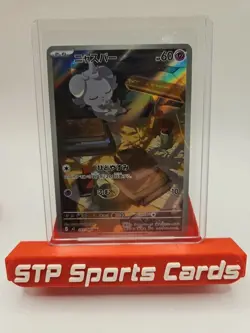 Espurr AR 087/080 Munikis Nihil Zero M3 Pokemon Card Game Japanese NM - Image 1