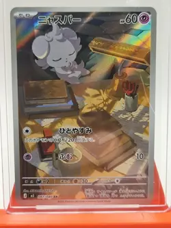 Espurr AR 087/080 Munikis Nihil Zero M3 Pokemon Card Game Japanese NM - Image 3