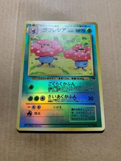 Japanese Vileplume No. 045 Southern Islands Promo - Holo Pokemon Card - NM/Mint - Image 2