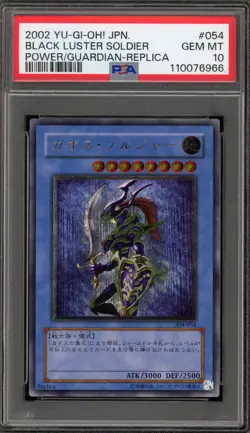 Yu-Gi-Oh! Black Luster Soldier Power/Guard. Replica JPN Ultimate 304-054 PSA 10 - Image 1