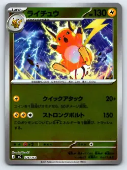Raichu 226/742 Reverse Holo Starter Deck 100 NM Japanese Pokemon Card TCG - Image 1