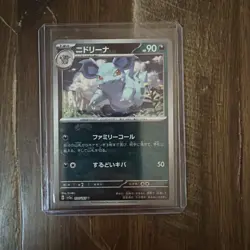 Nidorina (Master Ball Pattern) 030/165 Sv2a: Pokemon Card 151 Holo (Japanese) - Image 1