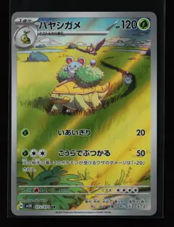 Grotle 072/071 Holo SV5K: Wild Force Japanese Pokemon Card - Image 1