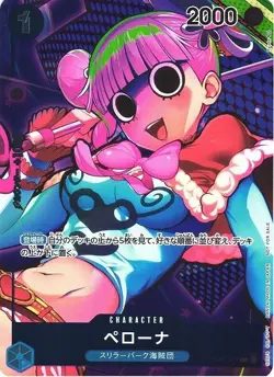 Perona (Parallel) OP01-077 UC Romance Dawn Box Topper - One Piece Japanese - Image 1